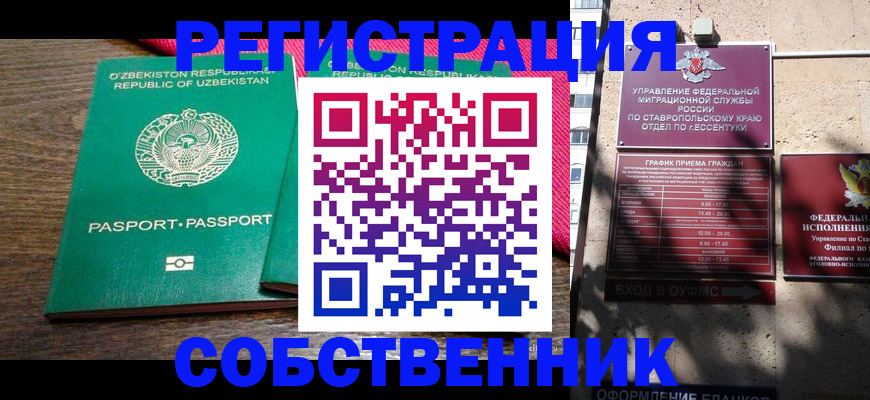 временная регистрация 2025 в Высоковске