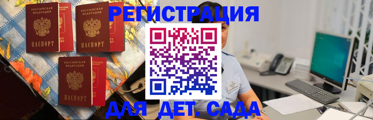 прописка от собственника в Высоковске