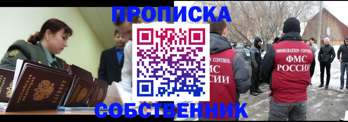 регистрация в Высоковске