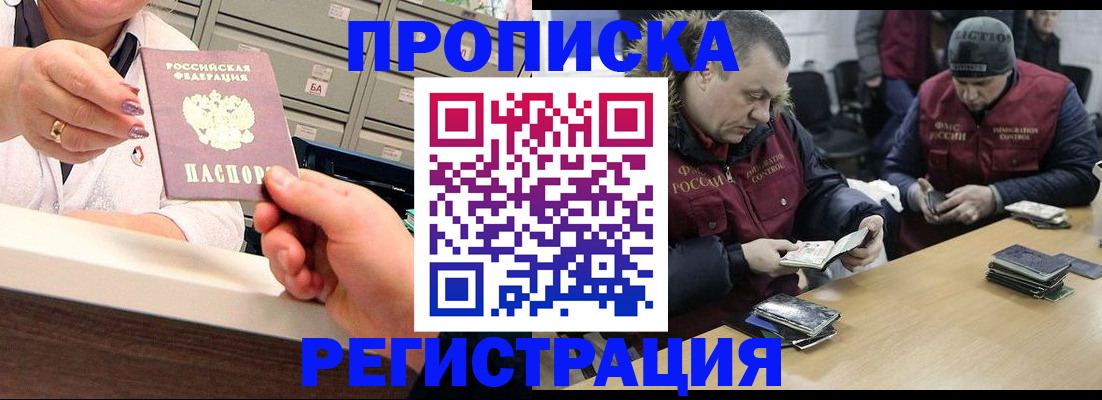 регистрация в Высоковске